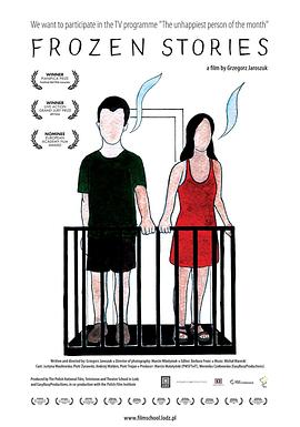 冷冻故事 Opowieści z chłodni