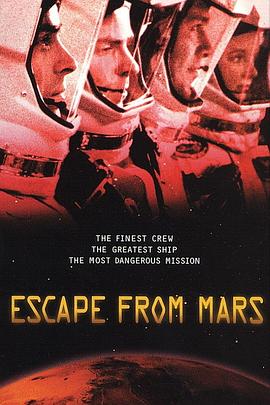 惊异无底洞 Escape from Mars
