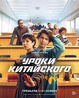 中文课 Уроки китайского