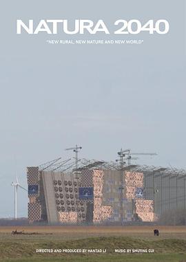 自然 2040 Natura 2040