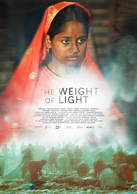 光的重量 Weight of Light