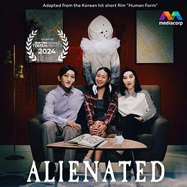 异形 Alienated