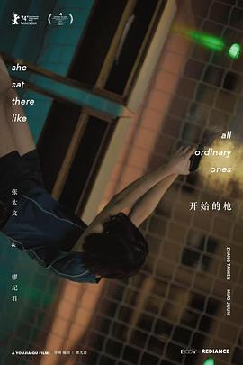 开始的枪