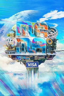 2024 MAMA 颁奖典礼 2024 MAMA AWARDS