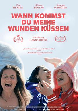你何时会亲吻我的伤口 Wann kommst du meine Wunden küssen
