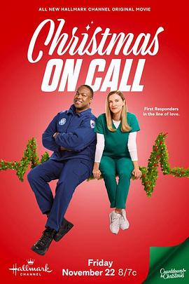 圣诞随时待命 Christmas on Call