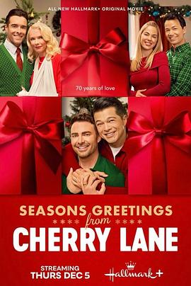 来自樱桃巷的节日问候 Season's Greetings From Cherry Lane