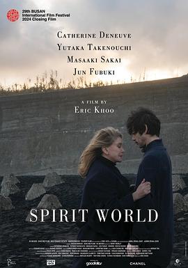 生后世 Spirit World