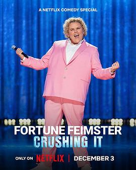 福琼·费姆斯特：势不可挡 Fortune Feimster: Crushing It
