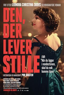 无处像家 Den, der lever stille