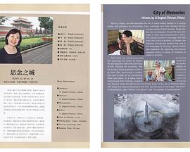 思念之城