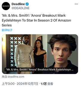 史密斯夫妇 第二季 Mr. & Mrs. Smith Season 2