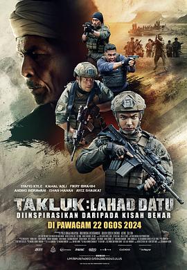 雷域尖兵 Conquer: Lahad Datu