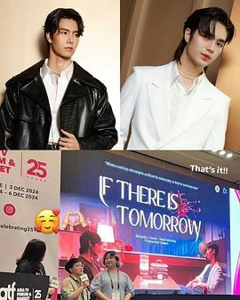 หากมีวันพรุ่งนี้