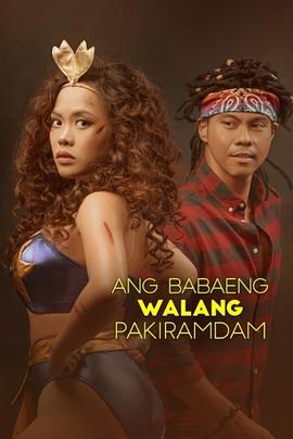 无法感知的女人 Ang Babaeng Walang Pakiramdam