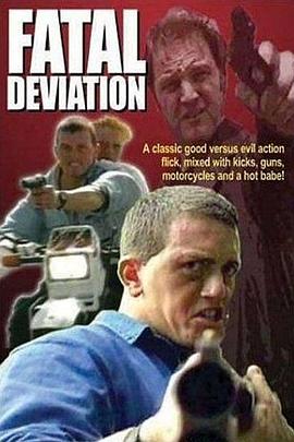 致命偏差 Fatal Deviation