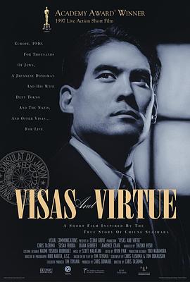 外交官的抉择 Visas and Virtue