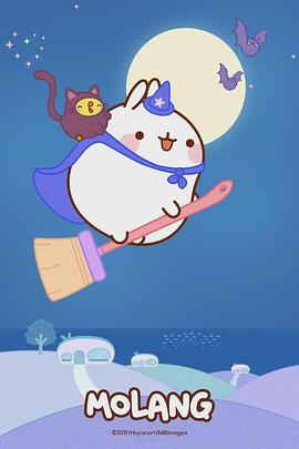 萌浪兔 第六季 Molang Season 6