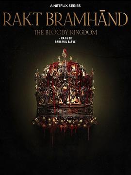 古印度大帝：血色王国 Rakht Brahmand