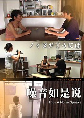 噪音如是说 ノイズが言うには