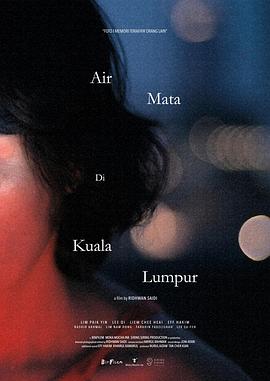 吉隆坡的眼泪 Air mata di Kuala Lumpur