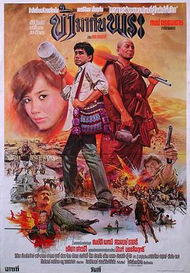 与和尚同行 I Am with a Monk
