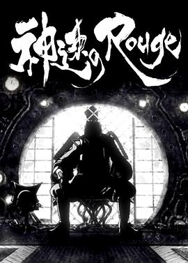 神速口红 神速のRouge