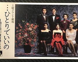 孤身走我路 …ひとりでいいの