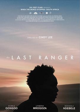 最后的护林人 The Last Ranger