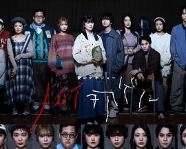 爱之剧场：秋归鸟 愛のゲキジョー「ノロイヲアゲル」