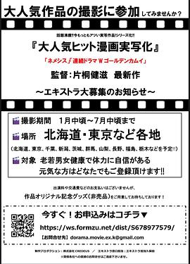 未定名片桐健滋执导新作