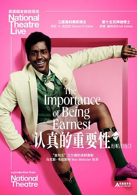 认真的重要性 National Theatre Live: The Importance of Being Earnest