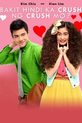 为什么你的暗恋对象对你没有好感？ Why Your Crush Doesn't Have a Crush on You?