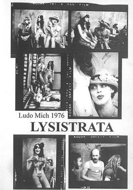 莱西斯特拉特 Lysistrata