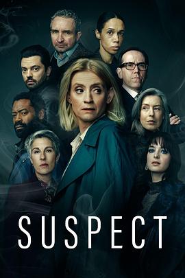 嫌疑人 第二季 Suspect Season 2