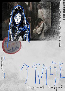 今宵多珍重