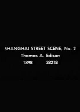 Shanghai Street Scene No. 2