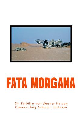 创世纪 Fata Morgana