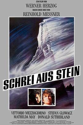 石头的呐喊 Cerro Torre: Schrei aus Stein