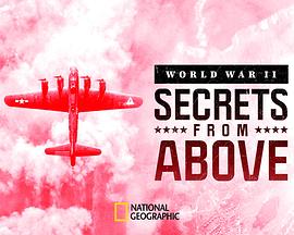 二战：来自空中的秘密 第二季 World War II: Secrets from Above Season 2
