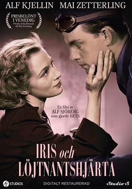 伊丽斯和上尉的心 Iris och löjtnantshjärta