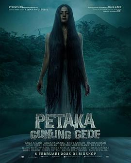 恶咒灵 Petaka Gunung Gede