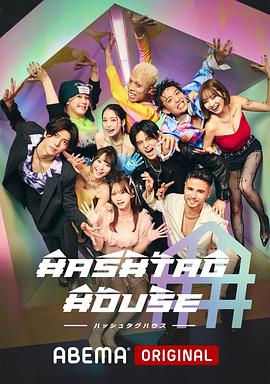 标签屋 HASHTAG HOUSE