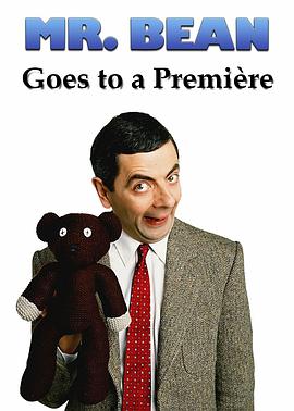 憨豆先生：参加首映礼 Mr. Bean Goes to a Première