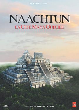 拿阿屯：被遗忘的玛雅古城 Naachtun : La cité Maya oubliée