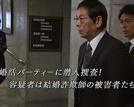 广域警察5 広域警察５