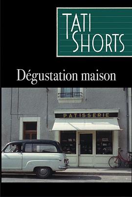 点心屋 Dégustation maison