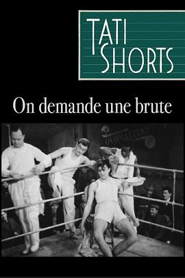 要一个暴力男 On demande une brute