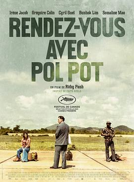 会见波尔布特 Rendez-vous avec Pol Pot