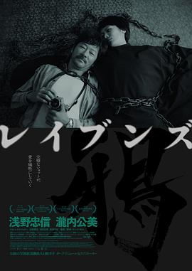 乌鸦 RAVENS-レイブンズ-
